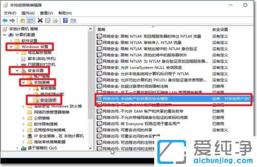 Win10纯净版系统共享文件夹无法访问权限怎么办