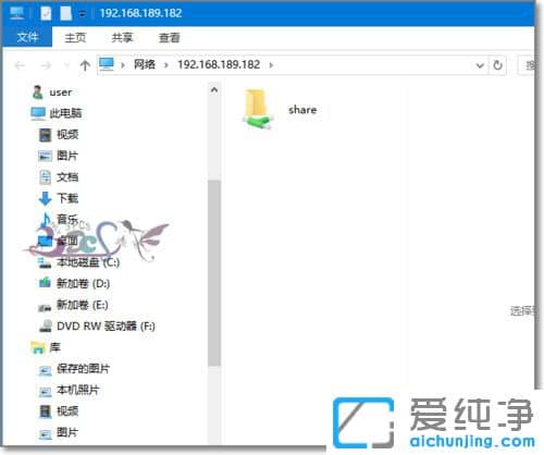Win10纯净版系统共享文件夹无法访问权限怎么办