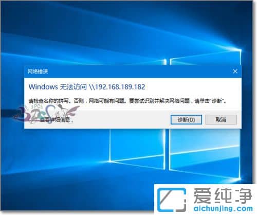 Win10纯净版系统共享文件夹无法访问权限怎么办