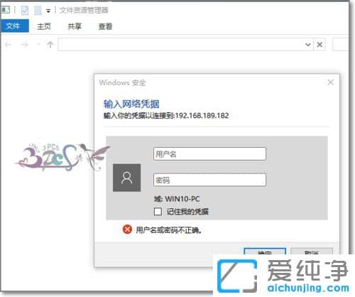 Win10纯净版系统共享文件夹无法访问权限怎么办