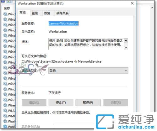 Win10纯净版系统共享文件夹无法访问权限怎么办