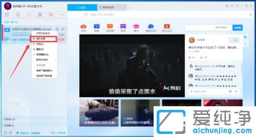 win7迅雷怎么使用组队加速功能