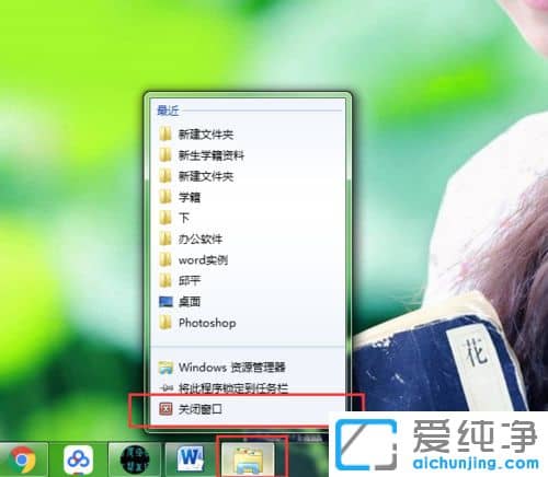 Win764λ������ϵͳ�رմ��ڿ�ݼ�