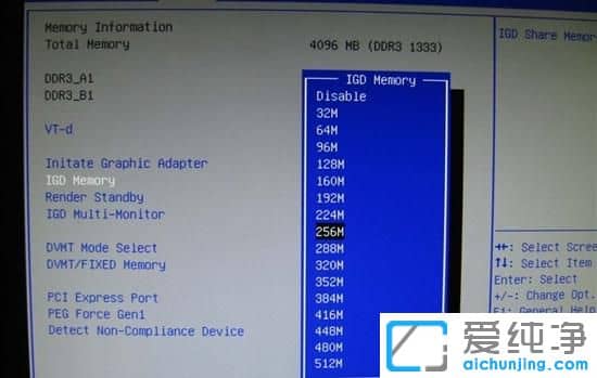 Win7系统怎么设置集成显卡显存