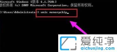 Win10系统如何查看电脑内存条频率