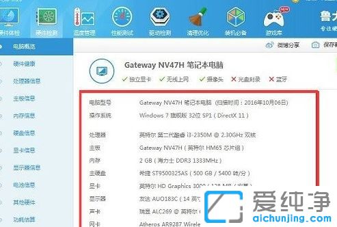 Win10系统如何查看电脑内存条频率