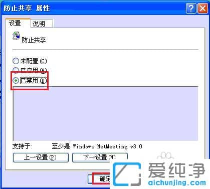 ´¿¾»°æXPϵͳÏÂNetmeeting²»Äܹ²ÏíÔõô°ì