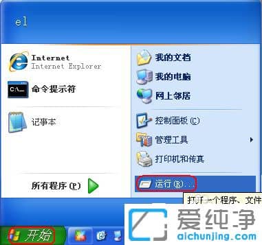 ´¿¾»°æXPϵͳÏÂNetmeeting²»Äܹ²ÏíÔõô°ì