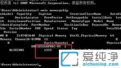 Win10系统如何查看电脑内存条频率