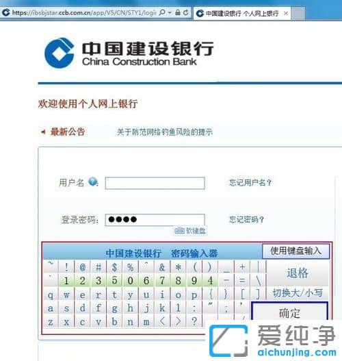 Win10ϵͳ·ÃÎʽ¨ÐÐÍøÉÏÒøÐÐÈí¼üÅÌÎÞ·¨ÊäÈëÔõô°ì