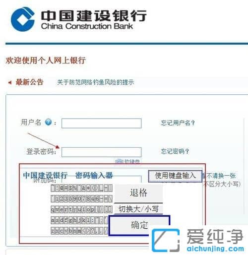 Win10ϵͳ·ÃÎʽ¨ÐÐÍøÉÏÒøÐÐÈí¼üÅÌÎÞ·¨ÊäÈëÔõô°ì