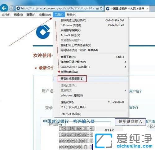 Win10ϵͳ·ÃÎʽ¨ÐÐÍøÉÏÒøÐÐÈí¼üÅÌÎÞ·¨ÊäÈëÔõô°ì
