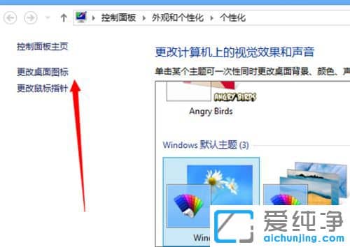 Win7系统桌面没有计算机图标