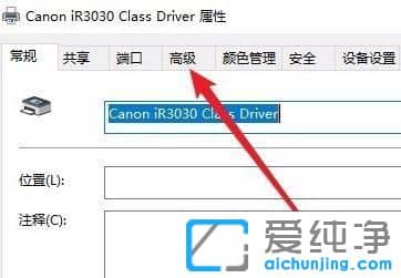 Win10纯净版系统打印机脱机怎么处理