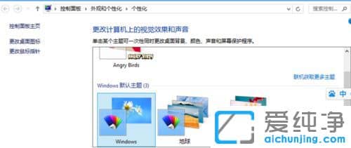 Win7系统桌面没有计算机图标