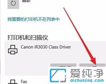 Win10纯净版系统打印机脱机怎么处理