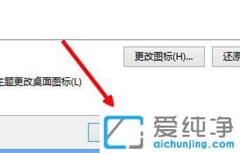 Win7系统桌面没有计算机图标