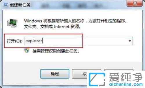 Win7纯净版系统任务栏电源图标不显示怎么办