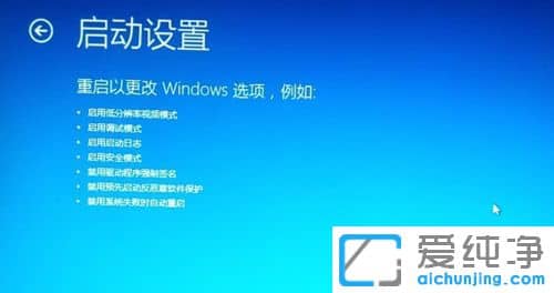 Win10纯净版64位系统怎么进入Bios界面