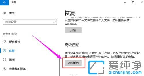 Win10纯净版64位系统怎么进入Bios界面