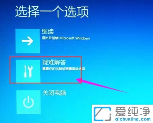 Win10纯净版64位系统怎么进入Bios界面