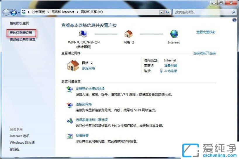 Win7纯净版系统下宽带连接错误678怎么解决