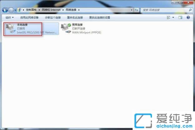 Win7纯净版系统下宽带连接错误678怎么解决