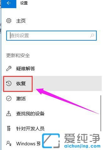 Win10纯净版64位系统怎么进入Bios界面