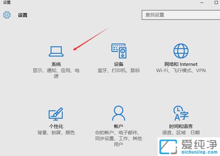 Win10系统如何校正显示器颜色
