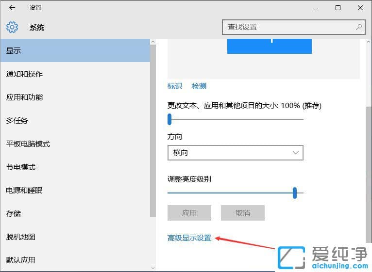 Win10系统如何校正显示器颜色