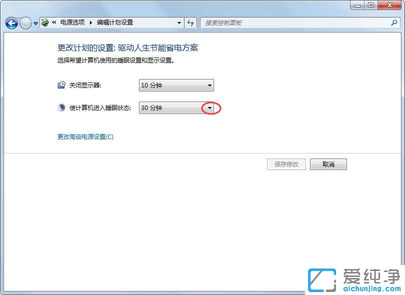 Win7系统怎么关闭休眠功能