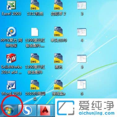 Win7系统怎么关闭休眠功能