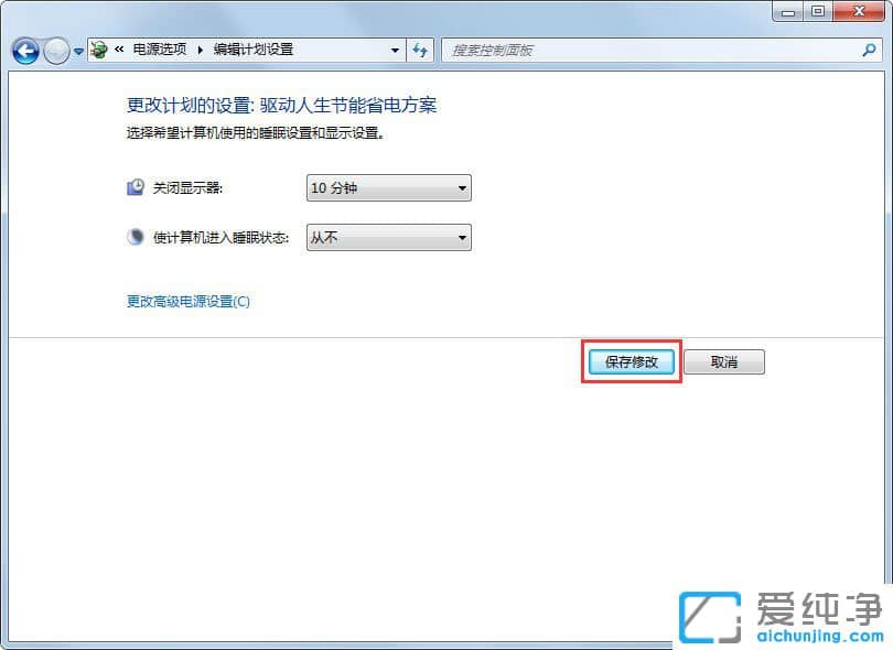 Win7系统怎么关闭休眠功能