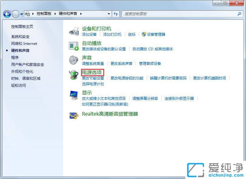 Win7系统怎么关闭休眠功能