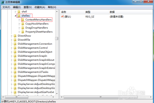 Win10纯净版系统右键菜单没有新建文件夹怎么办