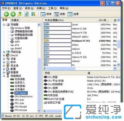 纯净版XP系统怎么用EVEREST软件查看硬件