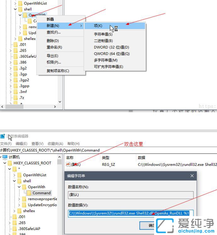 Win10纯净版系统下右键菜单没有打开方式怎么办