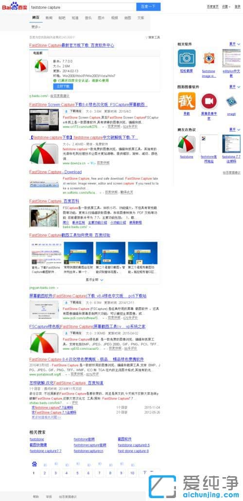 XP纯净版系统下如何长屏幕的截图