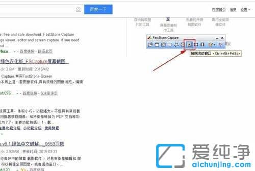 XP纯净版系统下如何长屏幕的截图