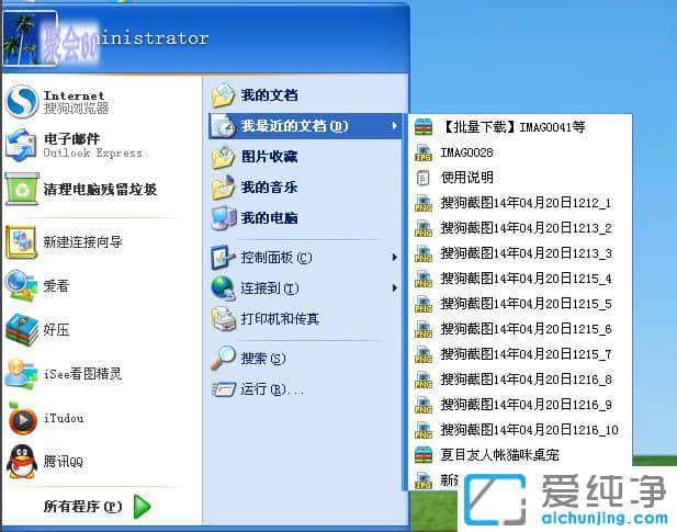 ������XPϵͳ��ôɾ�������ʹ�õ��ĵ���¼