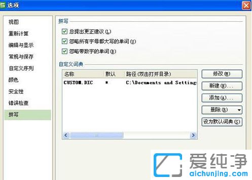 Win10ϵͳÏÂexcel±í¸ñ´ò¿ªºÜÂýÔõô°ì