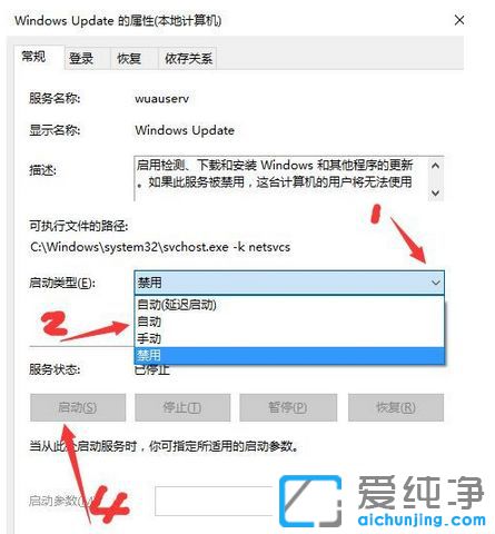 Win10纯净版系统提示错误代码0x80070422怎么办