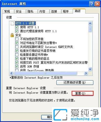 ´¿¾»°æXPϵͳÏÂIEÀÏÊÇÌáʾÊÇ·ñÍ£Ö¹ÔËÐд˽ű¾Ôõô°ì