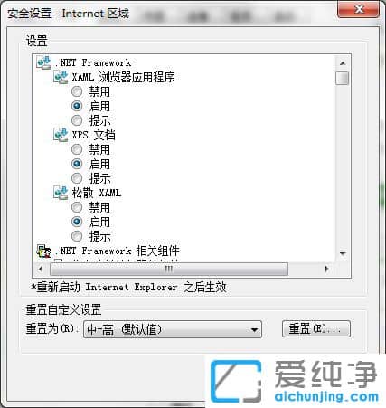 Win10纯净版64位系统无法运行java插件怎么办