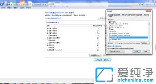 Win10纯净版64位系统无法运行java插件怎么办