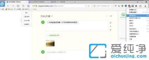 Win10纯净版64位系统怎么将整个网页保存到本地
