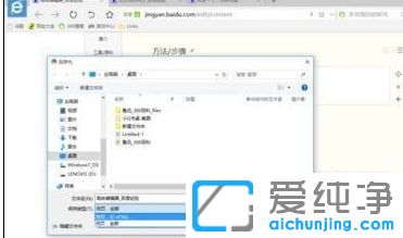 Win10纯净版64位系统怎么将整个网页保存到本地