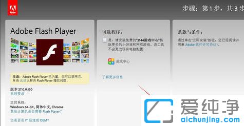 XP������ϵͳ����ΰ�װflash����