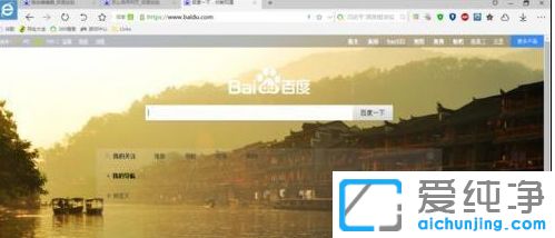 Win10纯净版64位系统怎么将整个网页保存到本地