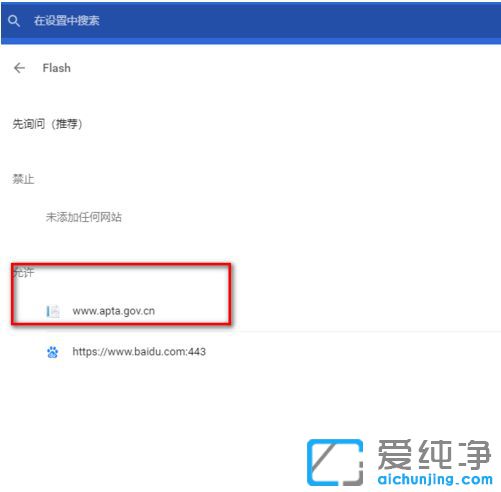 Win10纯净版系统提示未安装FLASH控件怎么办